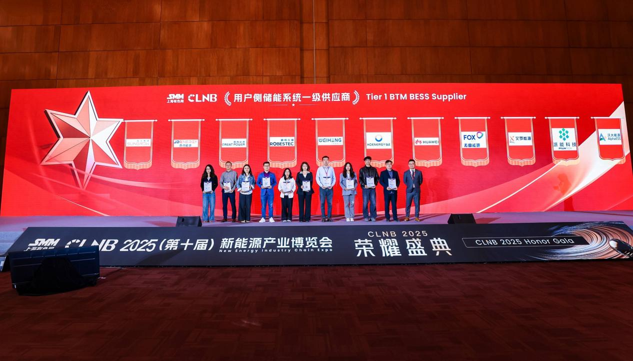 九游会国际能源荣登SMM Tier 1榜单，获“用户侧储能系统一级供应商”认证！